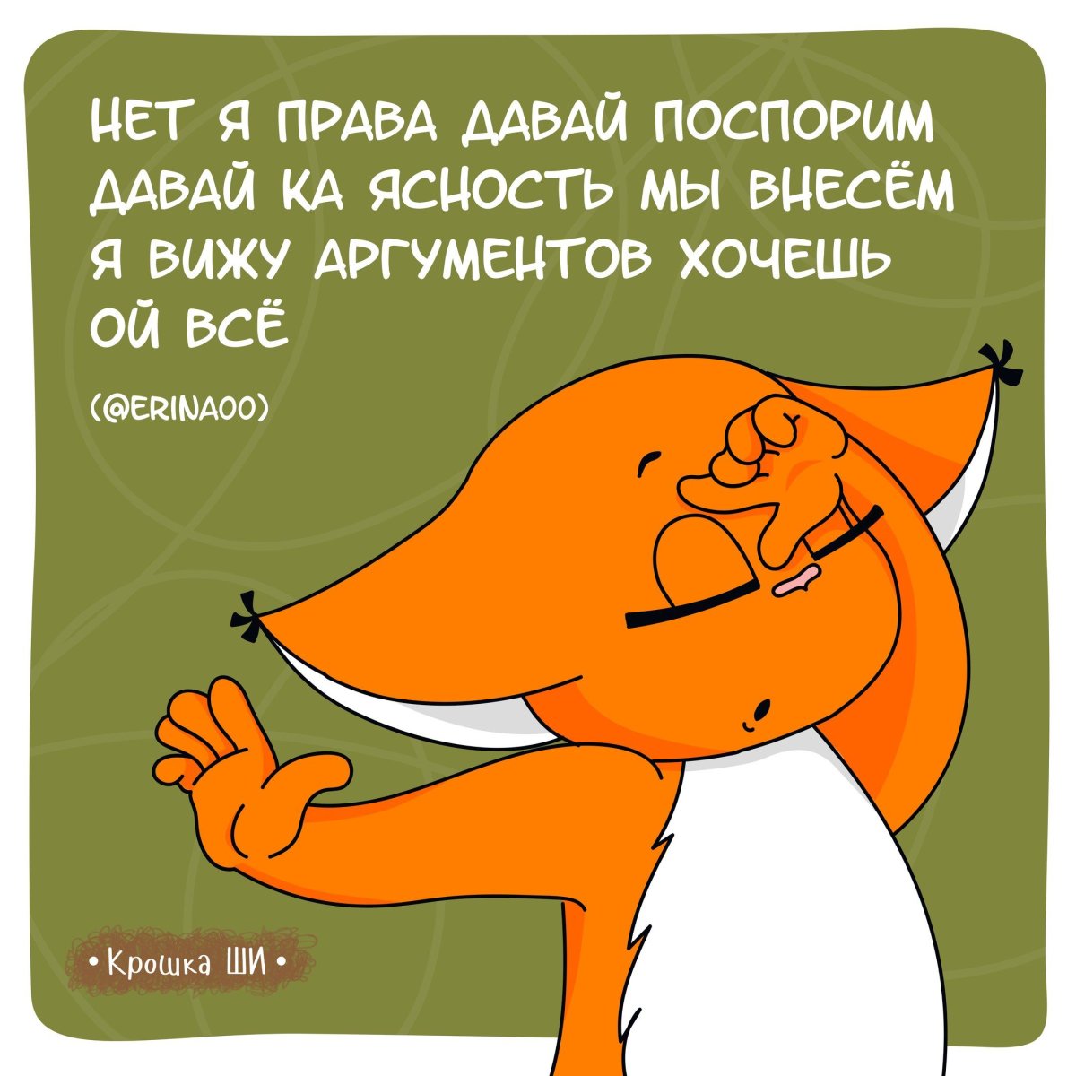 Белка ши