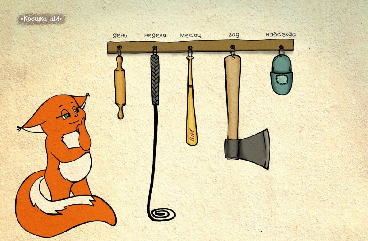 Крошка ши с тапком