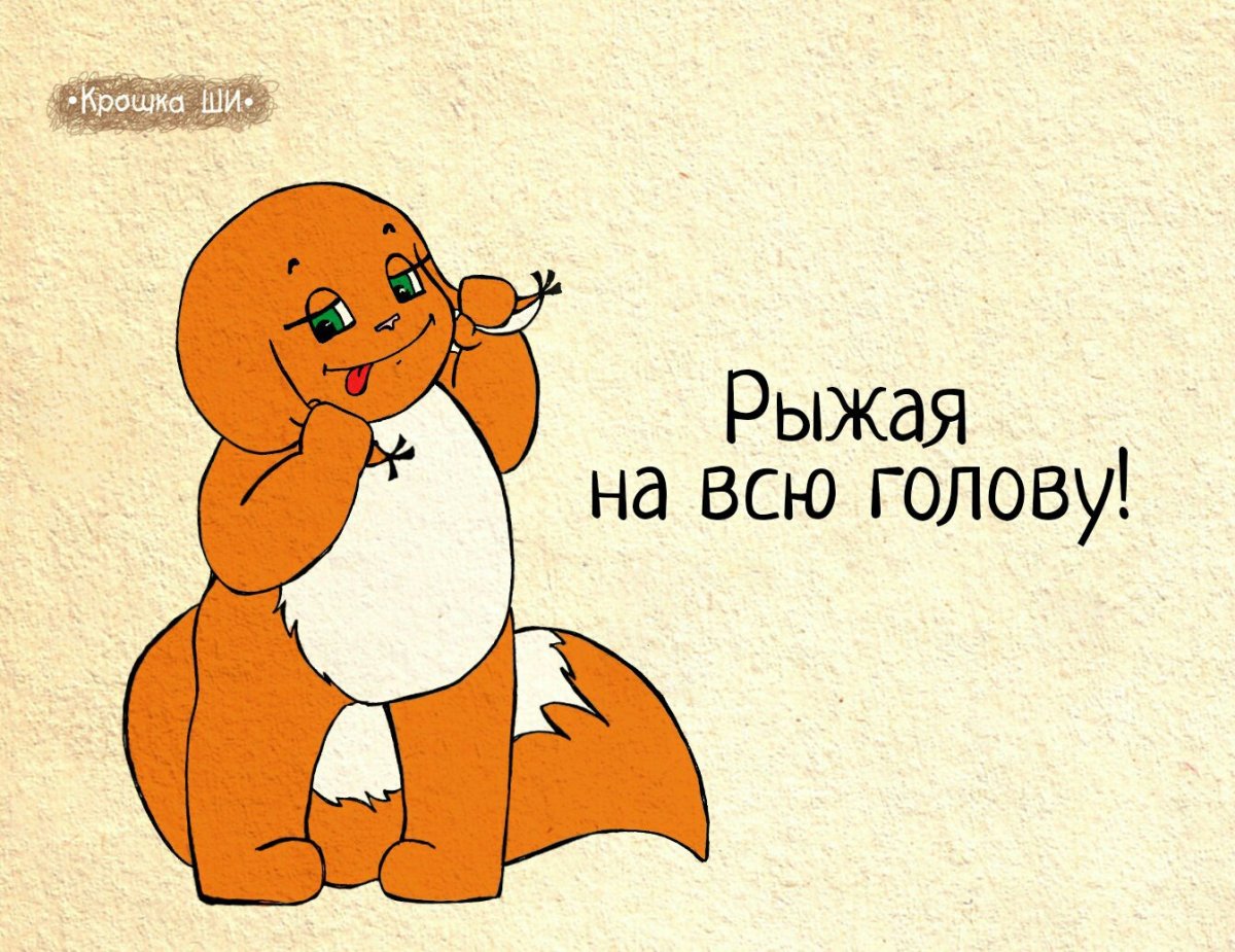 Статусы крошки ши