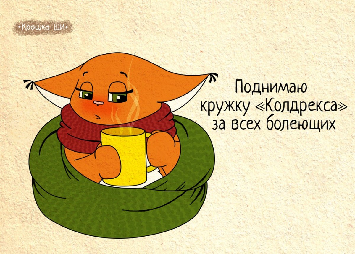 Белка ши болеет