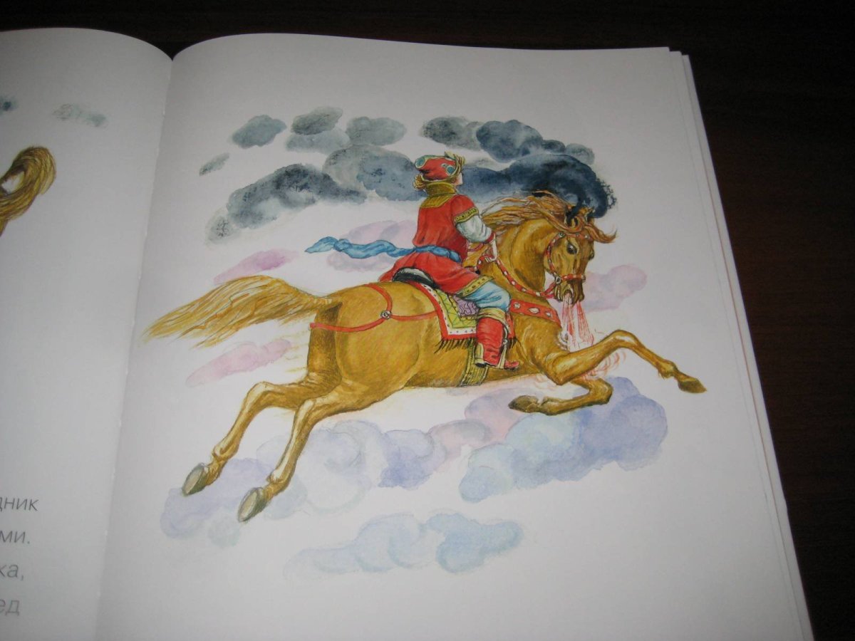 Рисунок Сивка бурка Вещая каурка