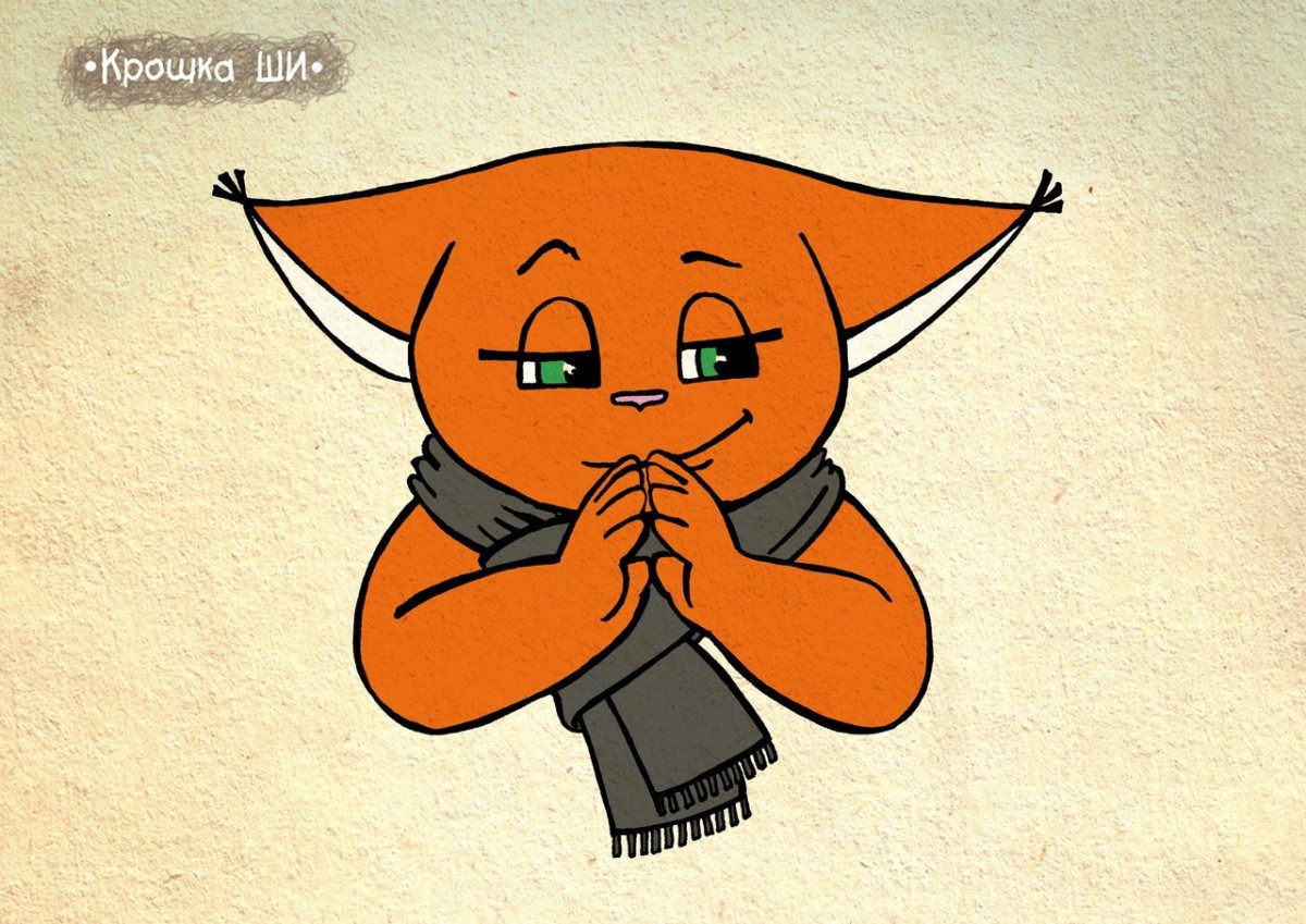 Крошка ши осень