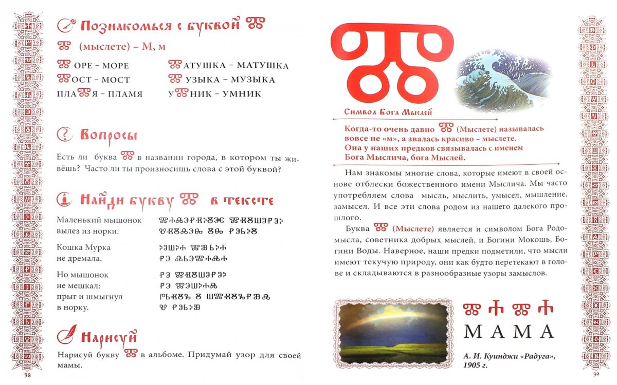 День славянской письменности и культуры