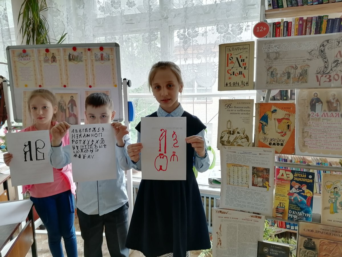 Славянской письменности для подготовительной группы