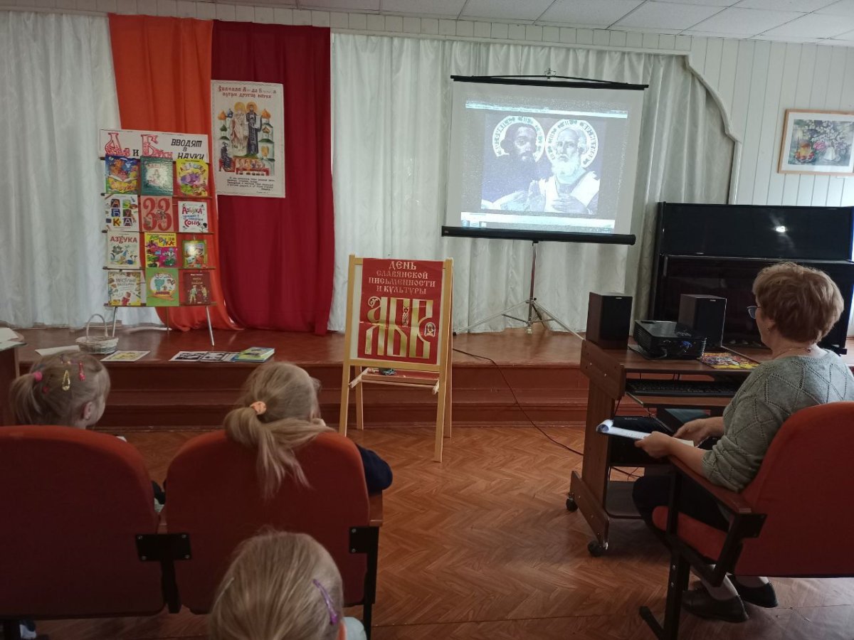 День славянской письменности и культуры