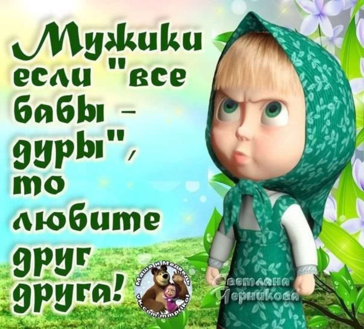 Прикольные картинки с надписями