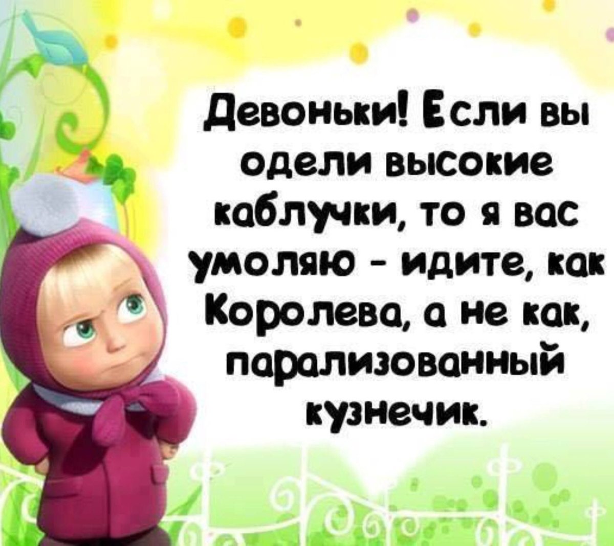 Прикольные статусы в картинках