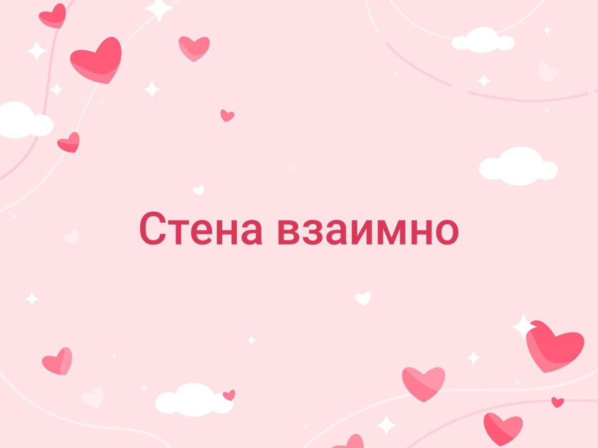 Открытки спасибо взаимно красивые