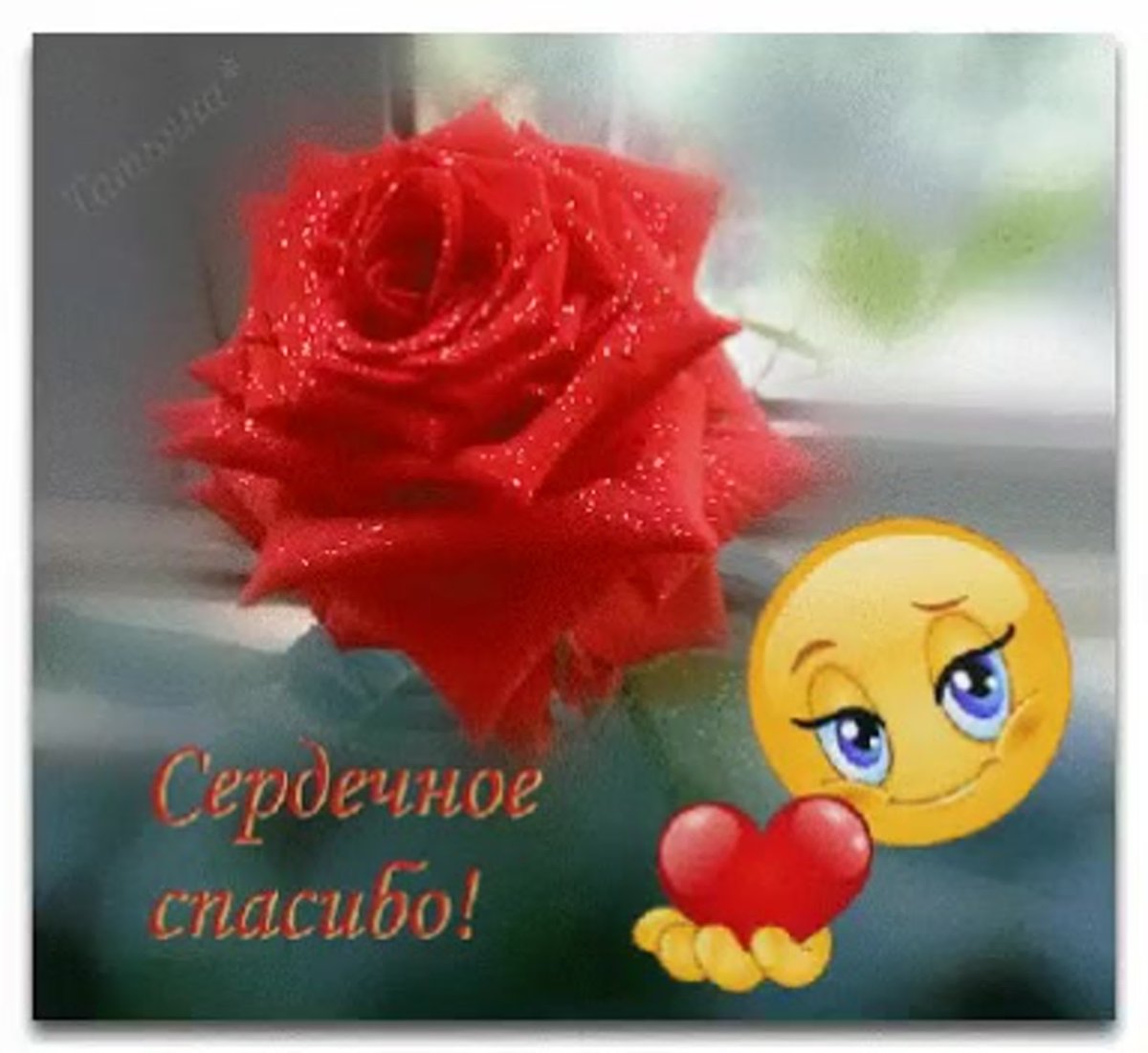 Сердце для любимой