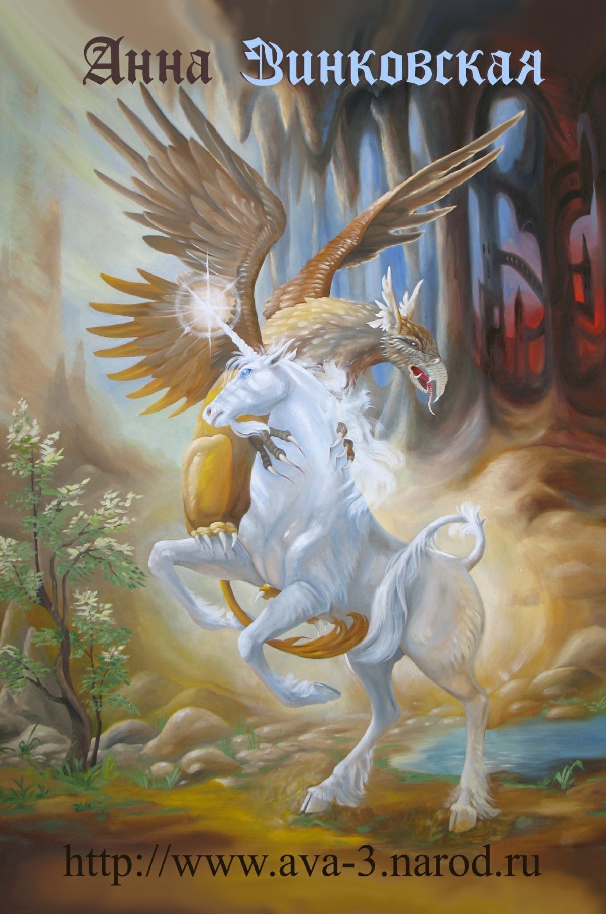 Симург Симаргл