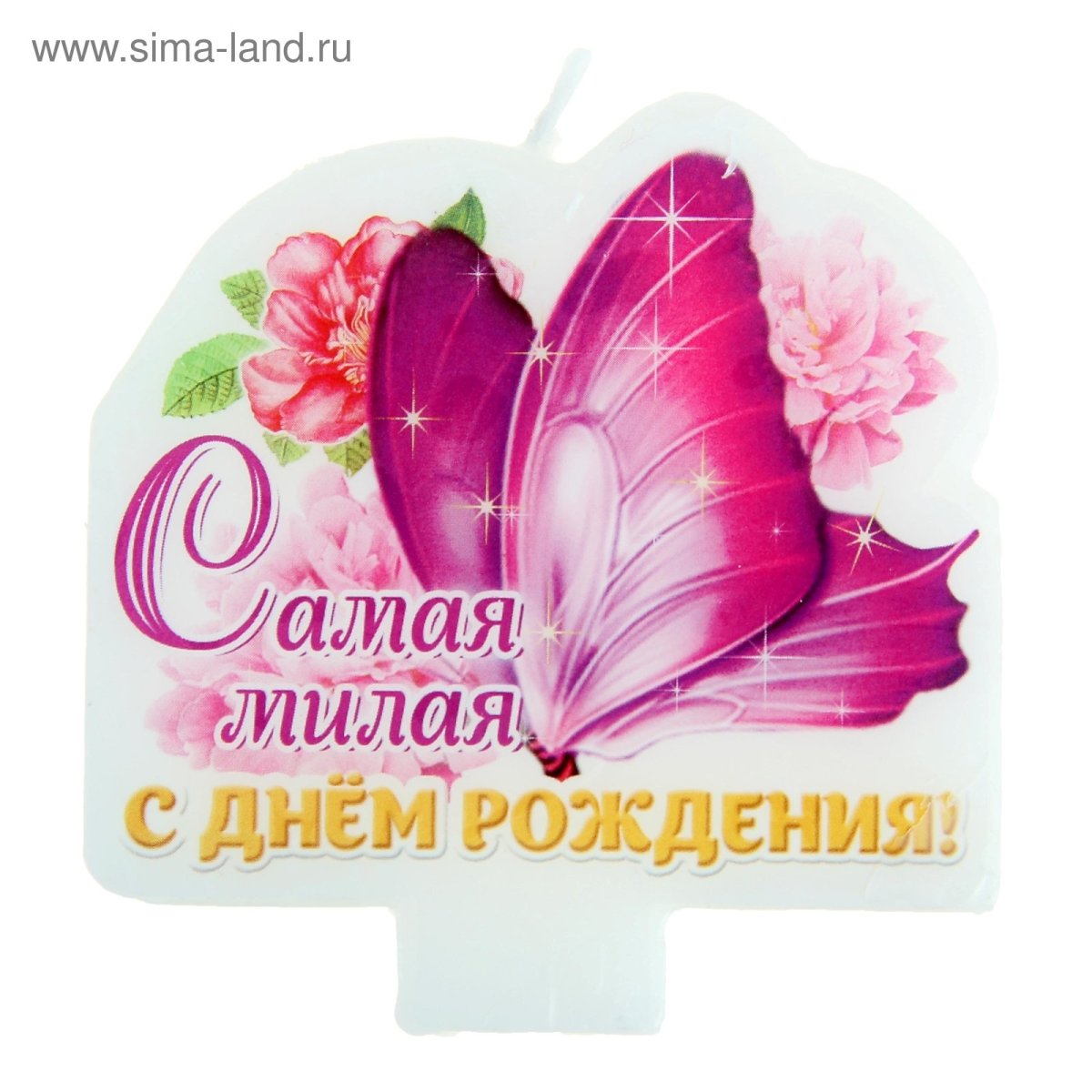 С днём рождения снохе