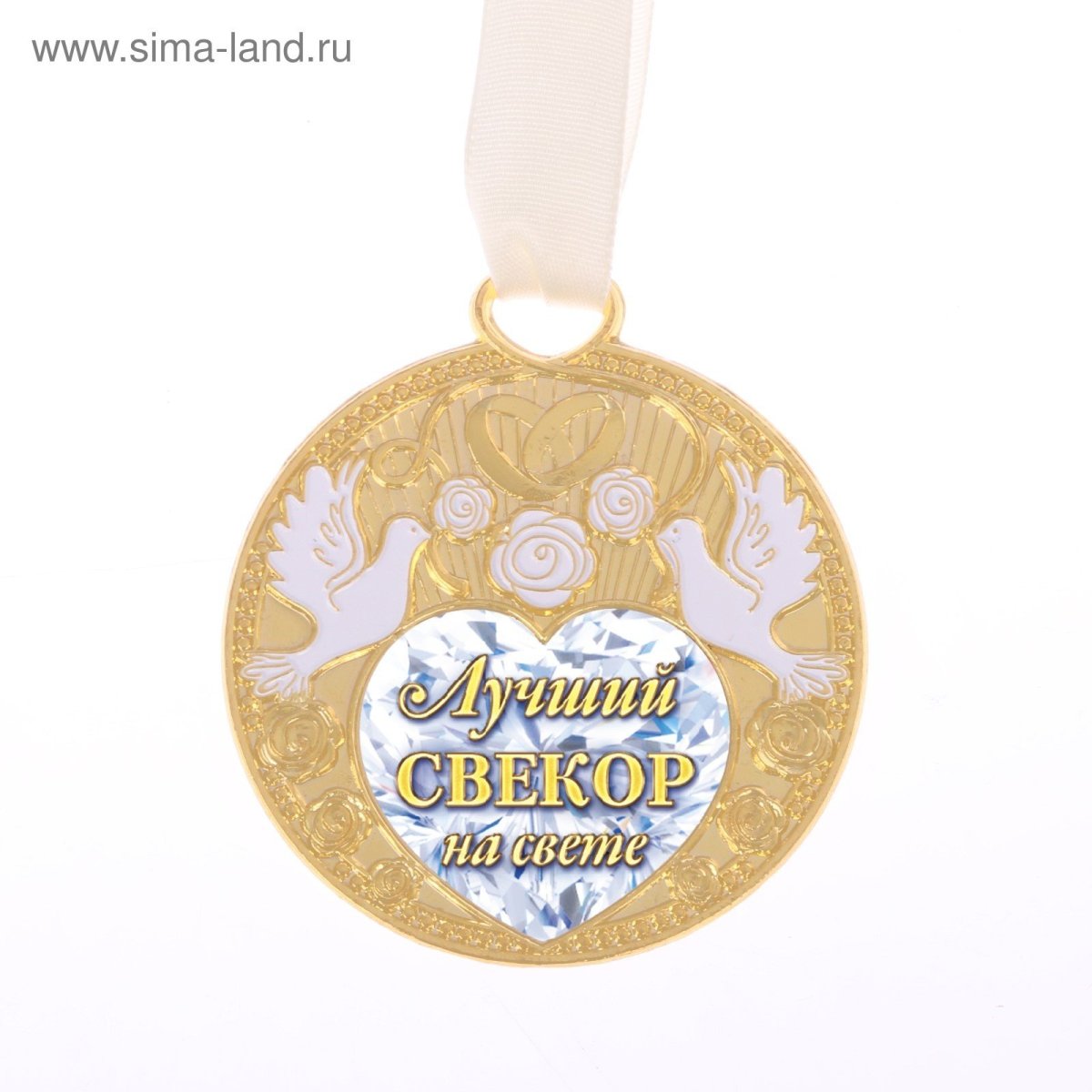 С днём рождения свекрови