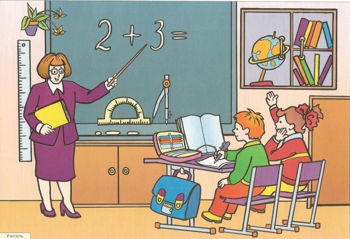 Учительница возле доски рисунок