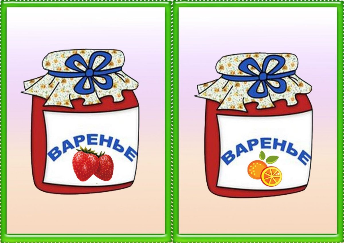 Дидактическая игра кастрюля и компот