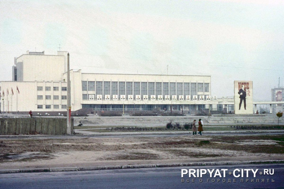 Дворец культуры Энергетик Припять