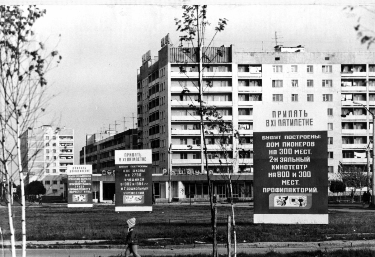 Припять 1986 год до аварии