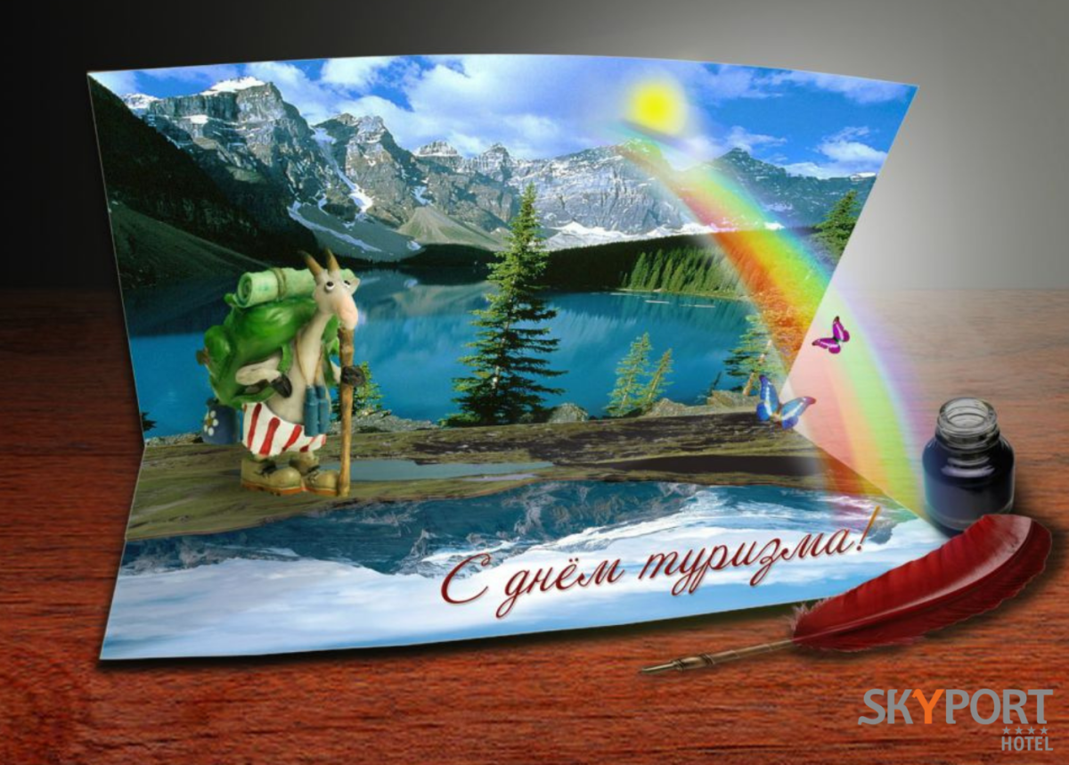 С днем рождения путешествия