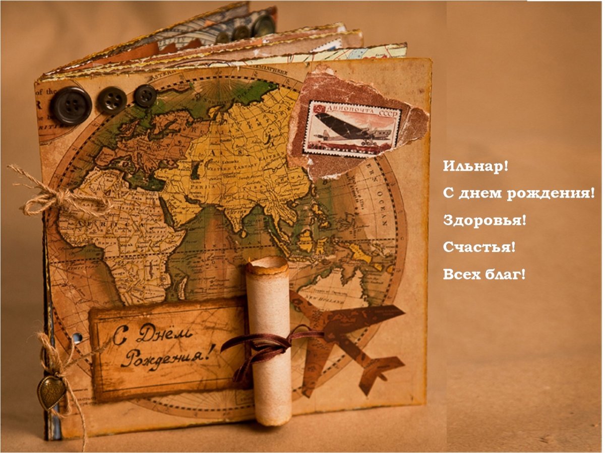 Стильное поздравление с днем рождения