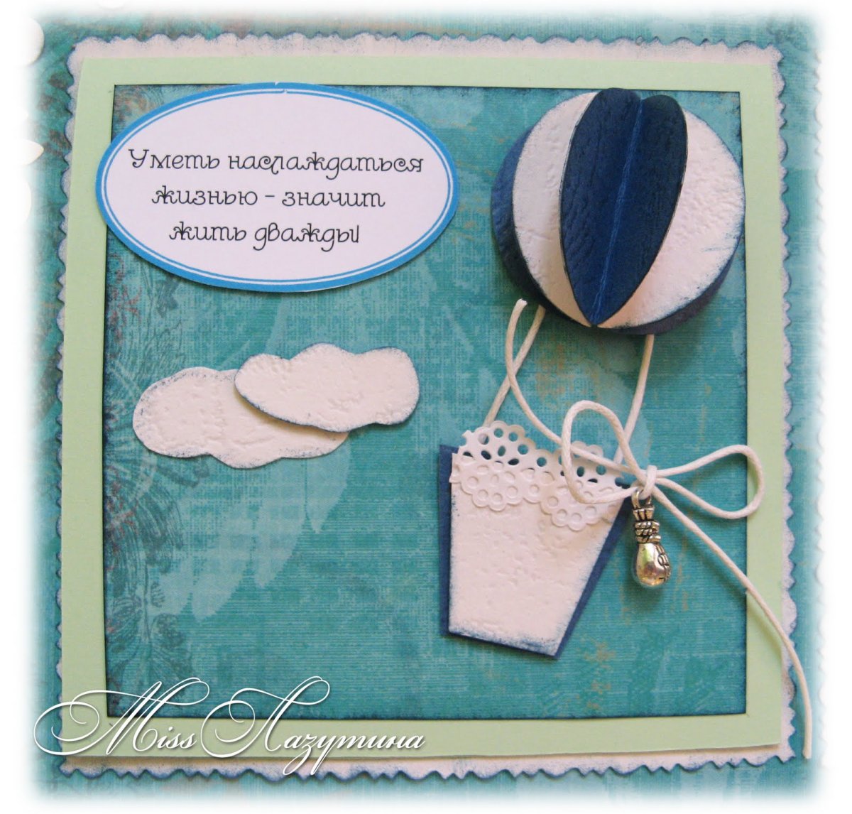 С днем рождения путешественнику