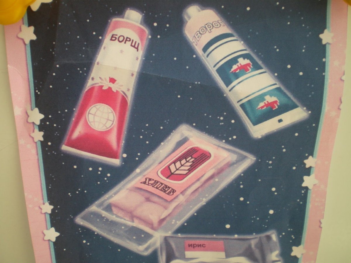 Аппликация еда Космонавта