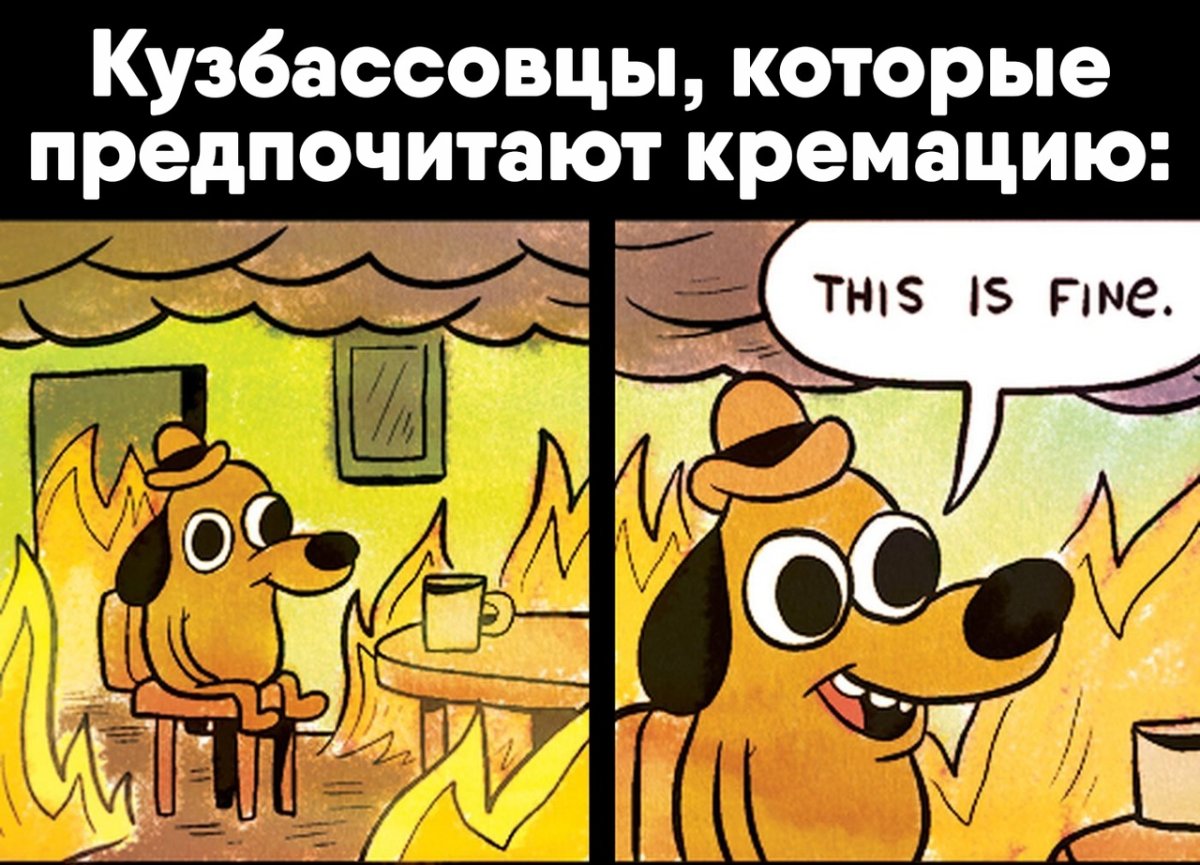 Собака в горящем доме