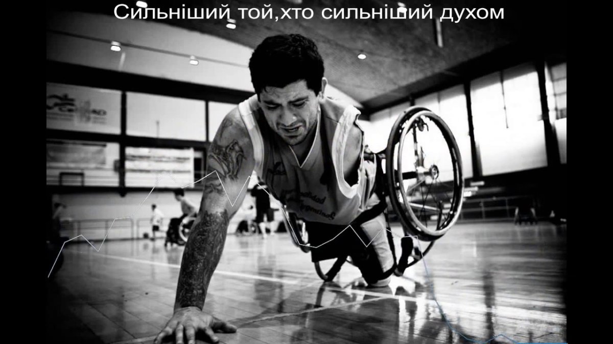 Мотивация для инвалидов