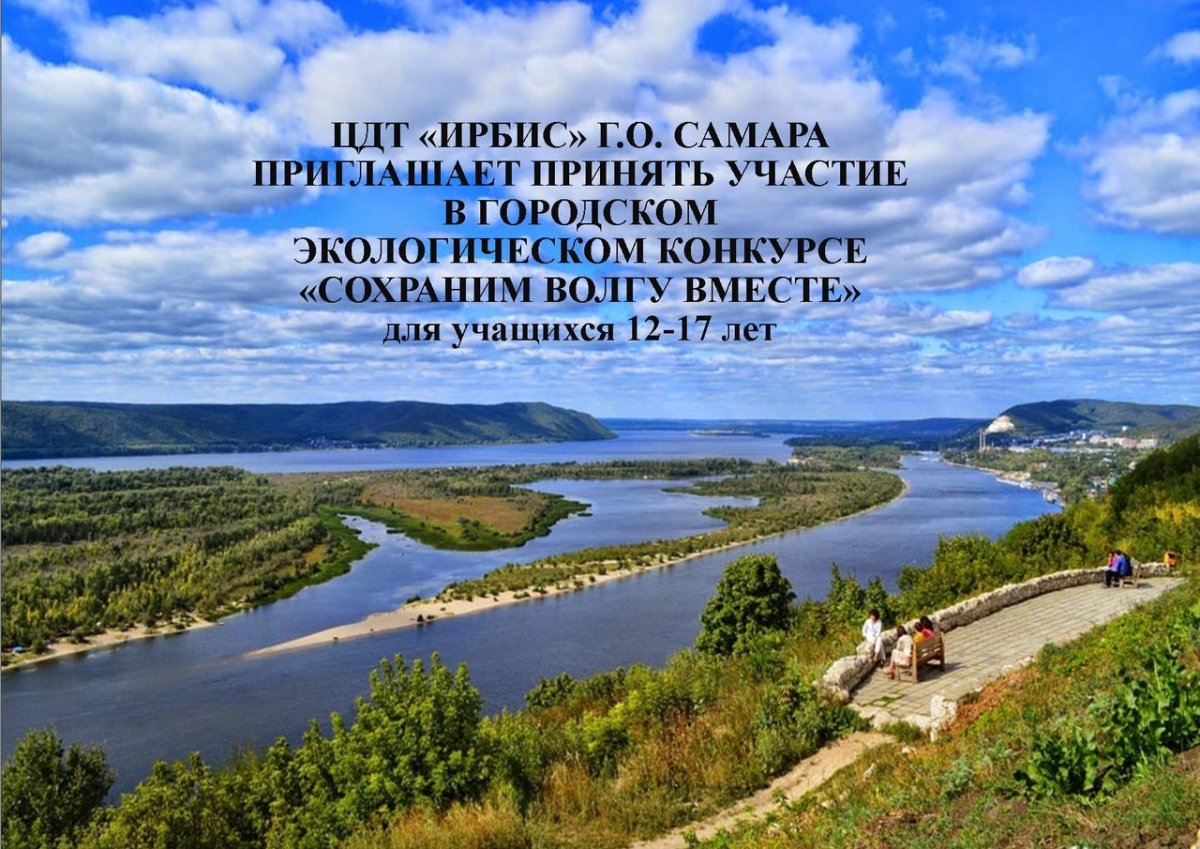 Смотровая площадка Самара вертолетка