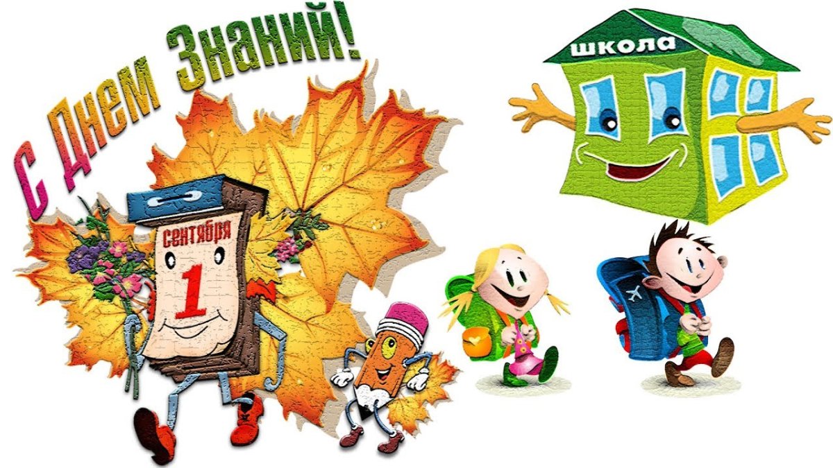 Открытка первокласснику