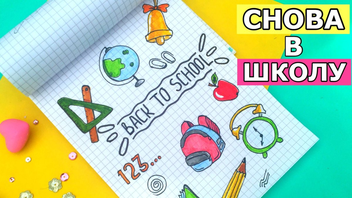 Ребенка тянут в школу