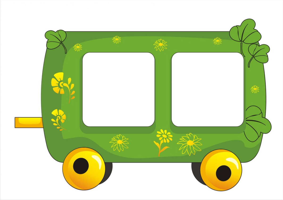 Паровозик с вагончиками для детей