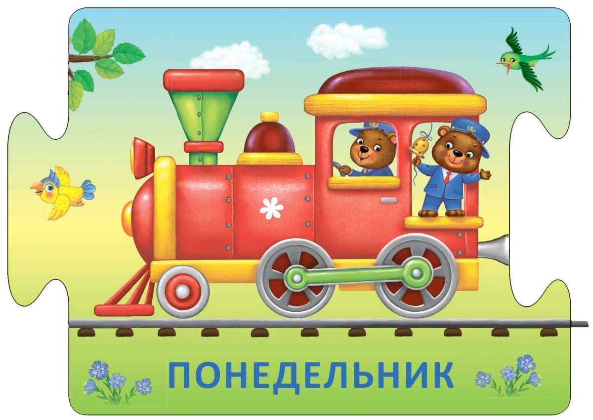 Паровоз детский