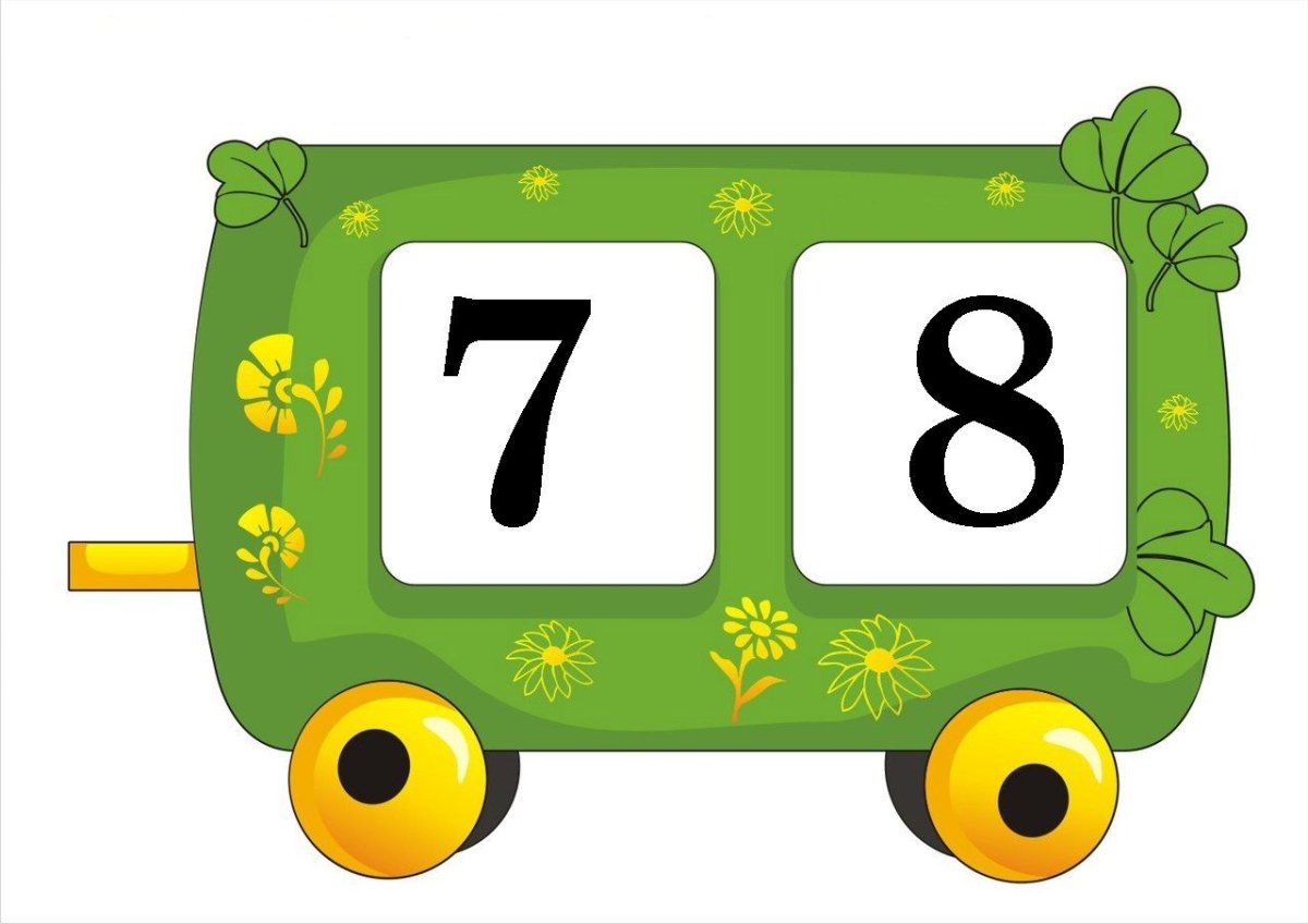 Вагончики с окошками для детей