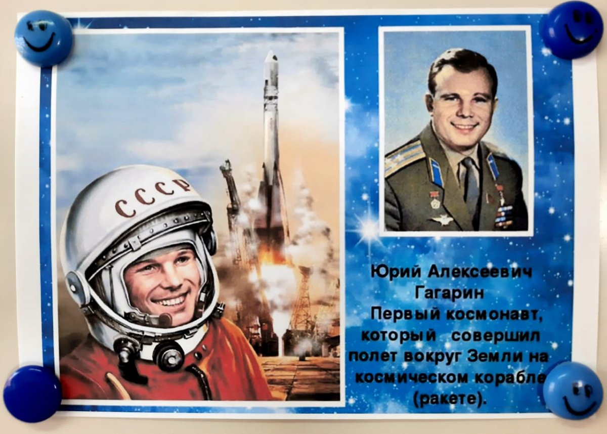 Гагарин Юрий Алексеевич портрет