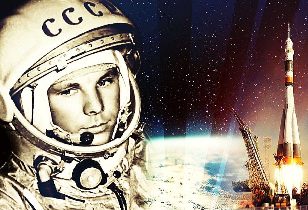 Полет Юрия Гагарина в космос
