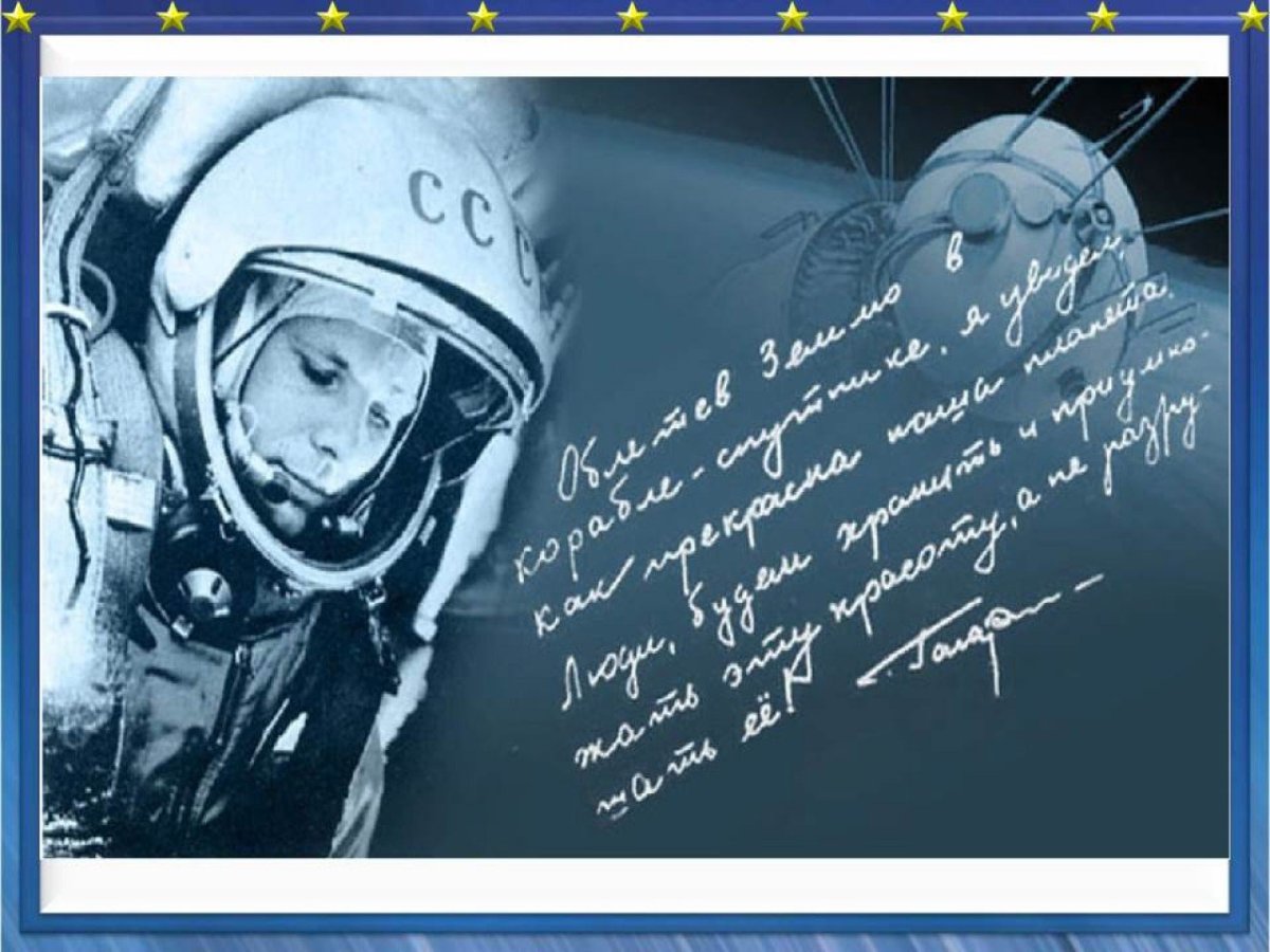 Юрий Гагарин улыбка