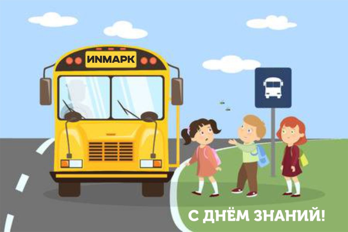 Троллейбус мультяшный