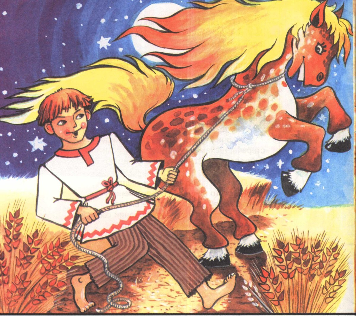 Иван Царевич и серый волк Ваня