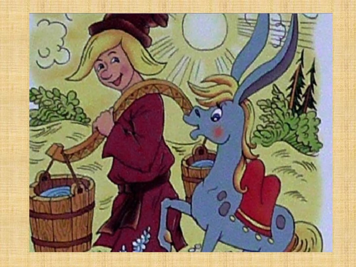 Иванушка дурачок гора самоцветов