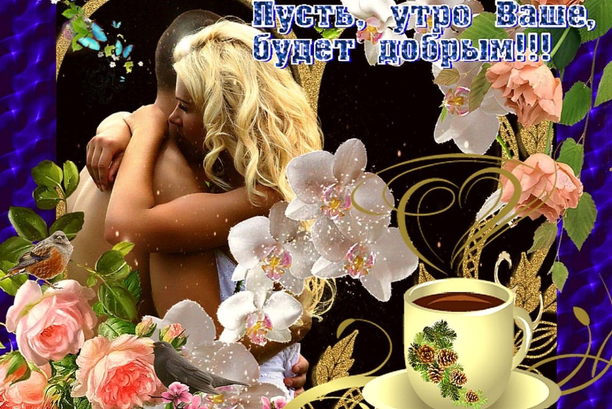 Пожелания доброго дня