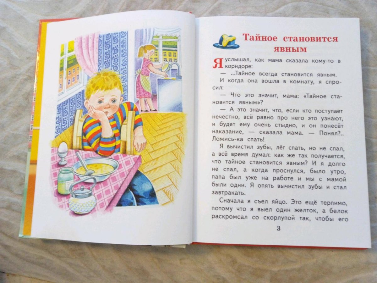 Обложка книги тайное становится явным