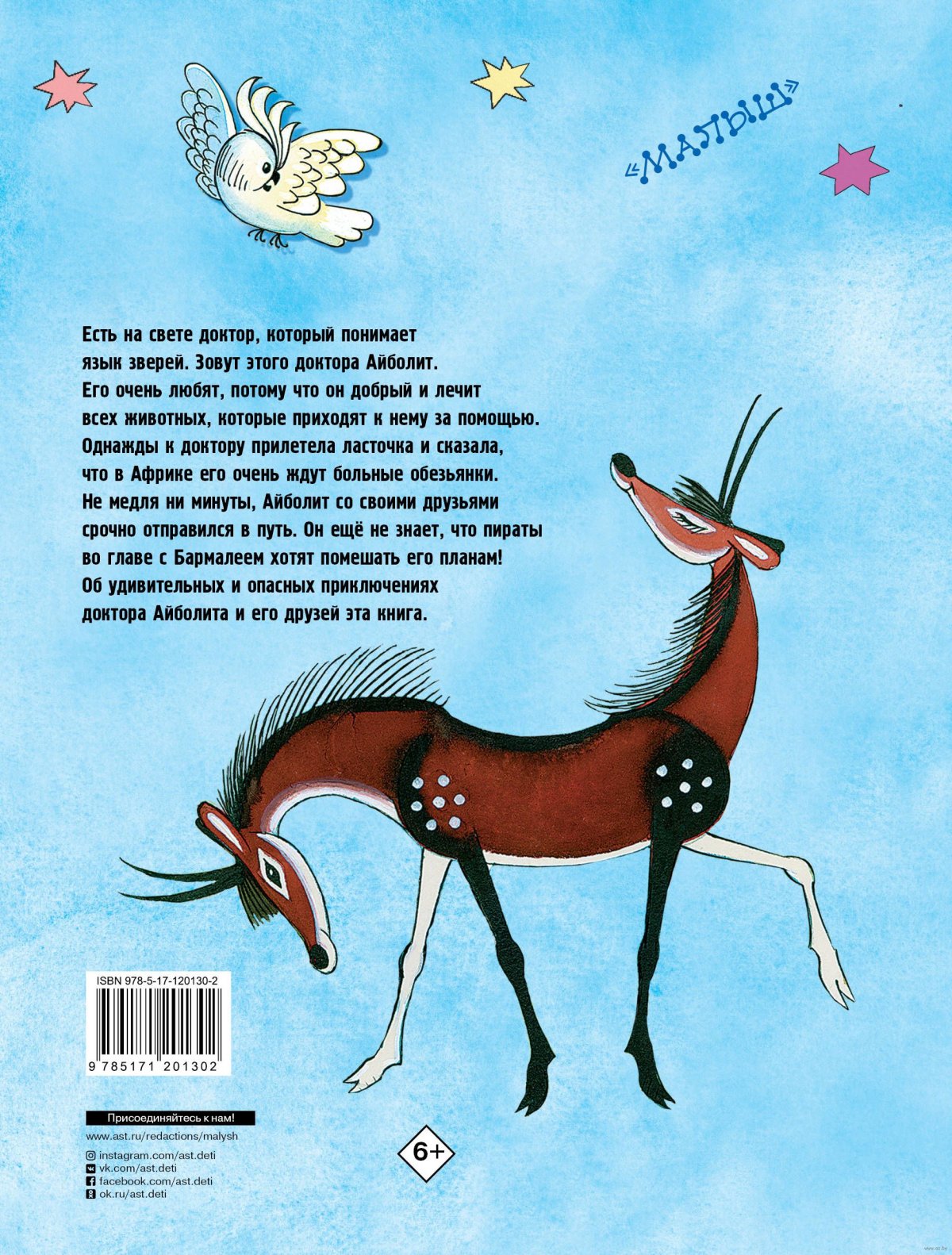 ТЯНИТОЛКАЙ Пента Айболит