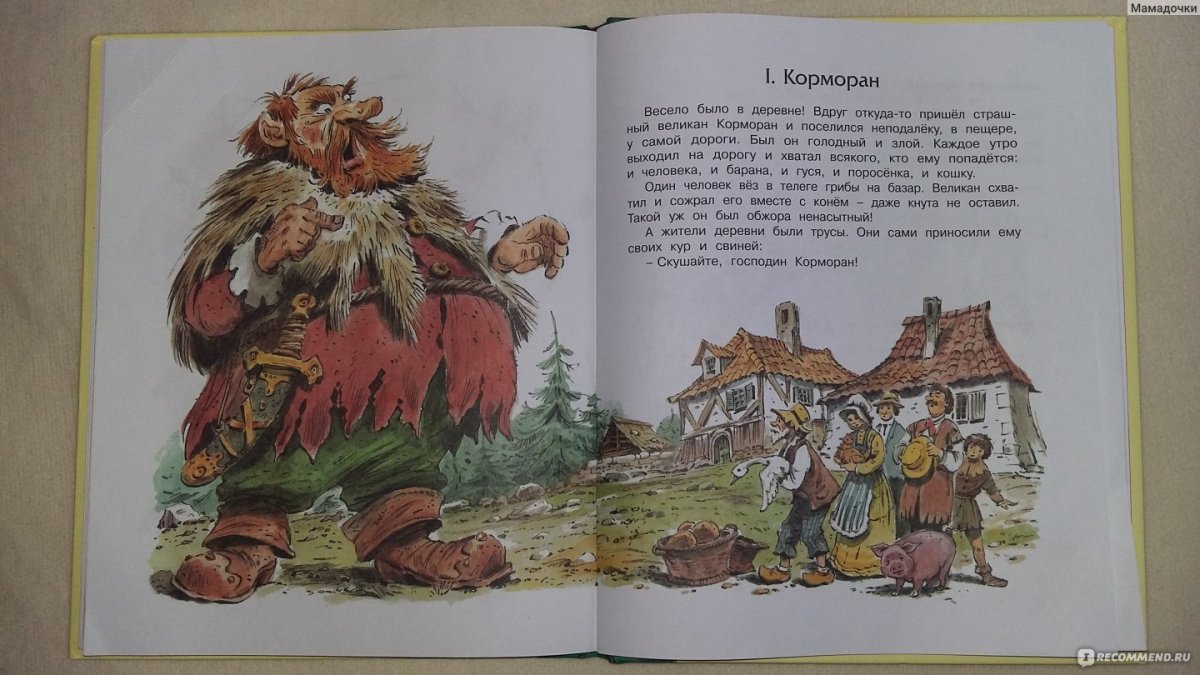 Тяни Толкай сказочный персонаж