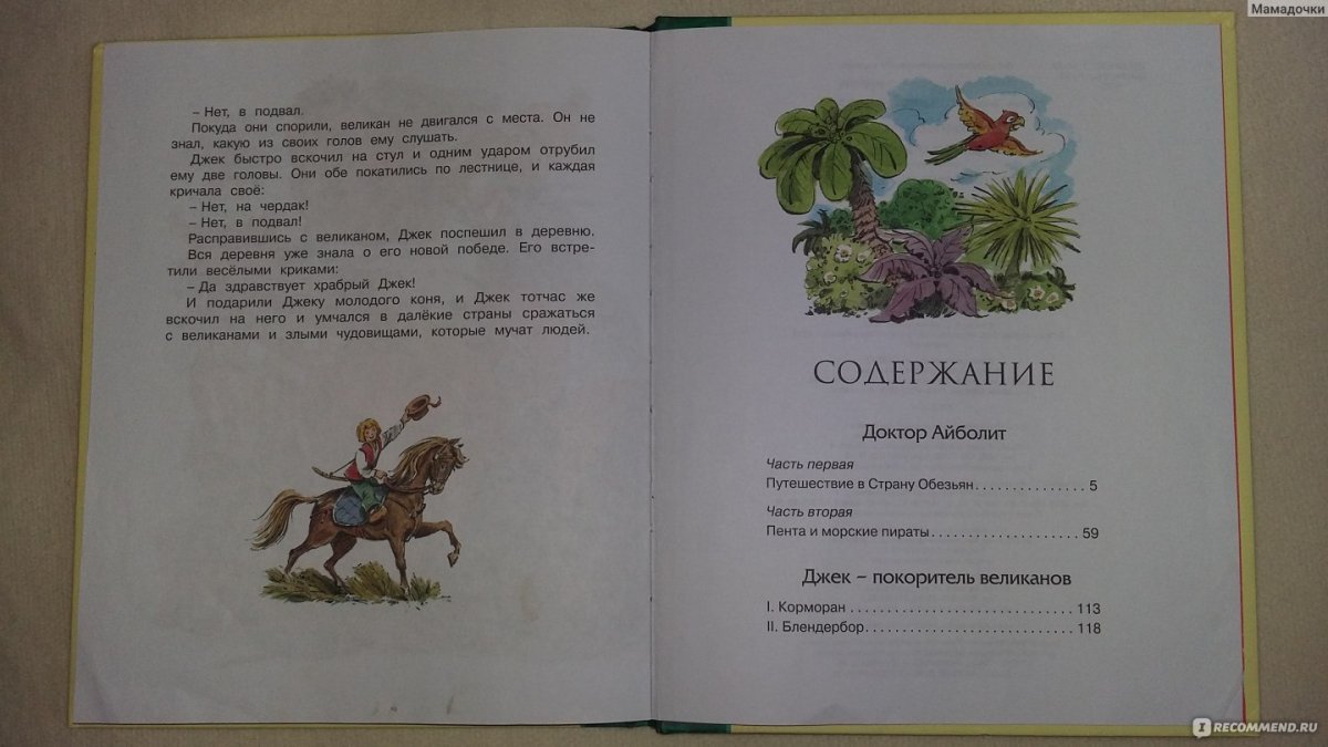 Рисунок необычного животного