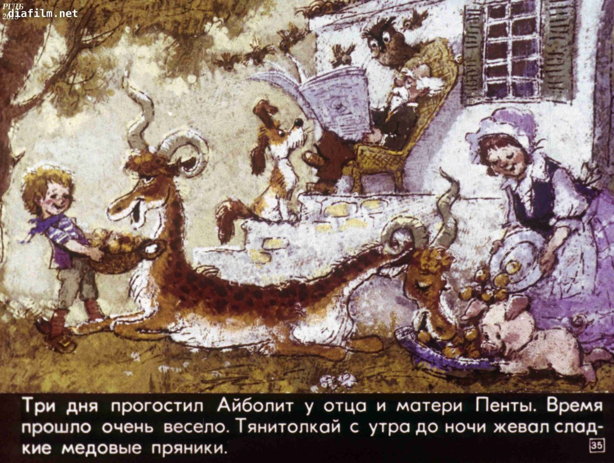 Кто такой ТЯНИТОЛКАЙ В сказке Чуковского