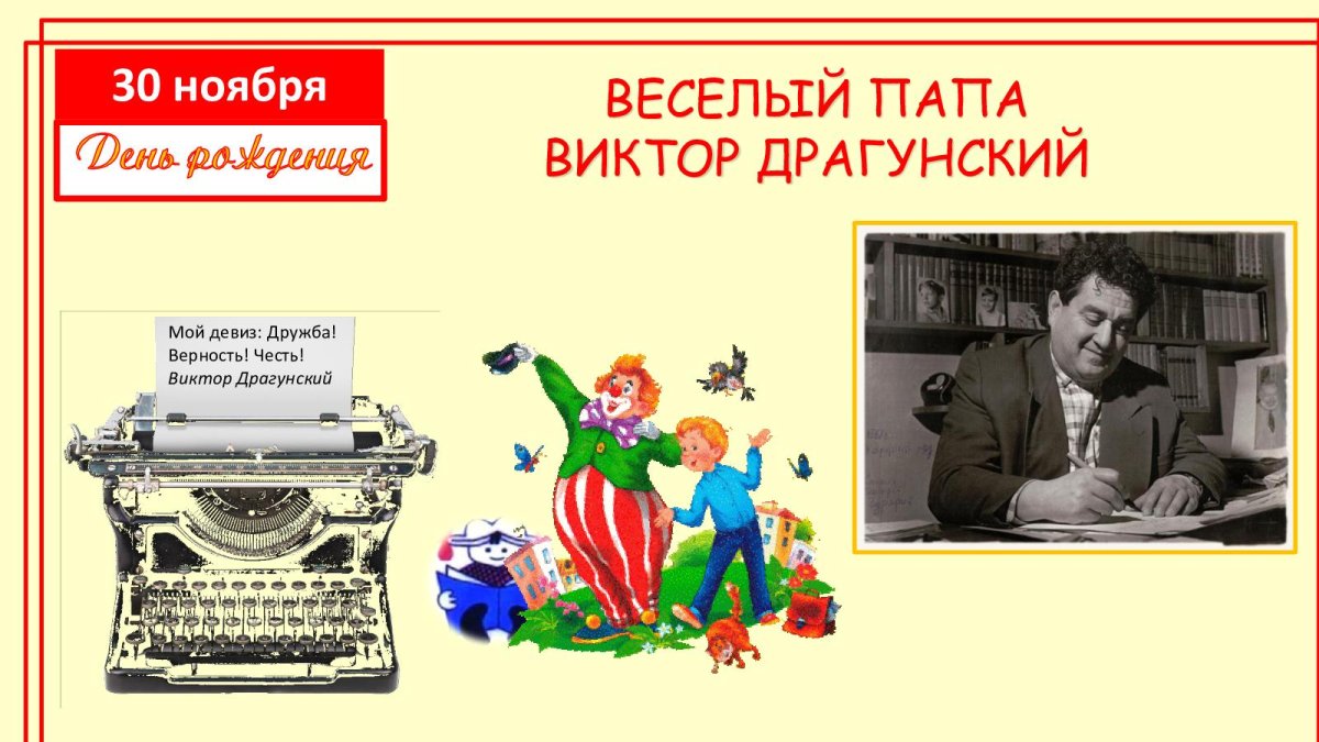 Драгунский двадцать лет под кроватью книга