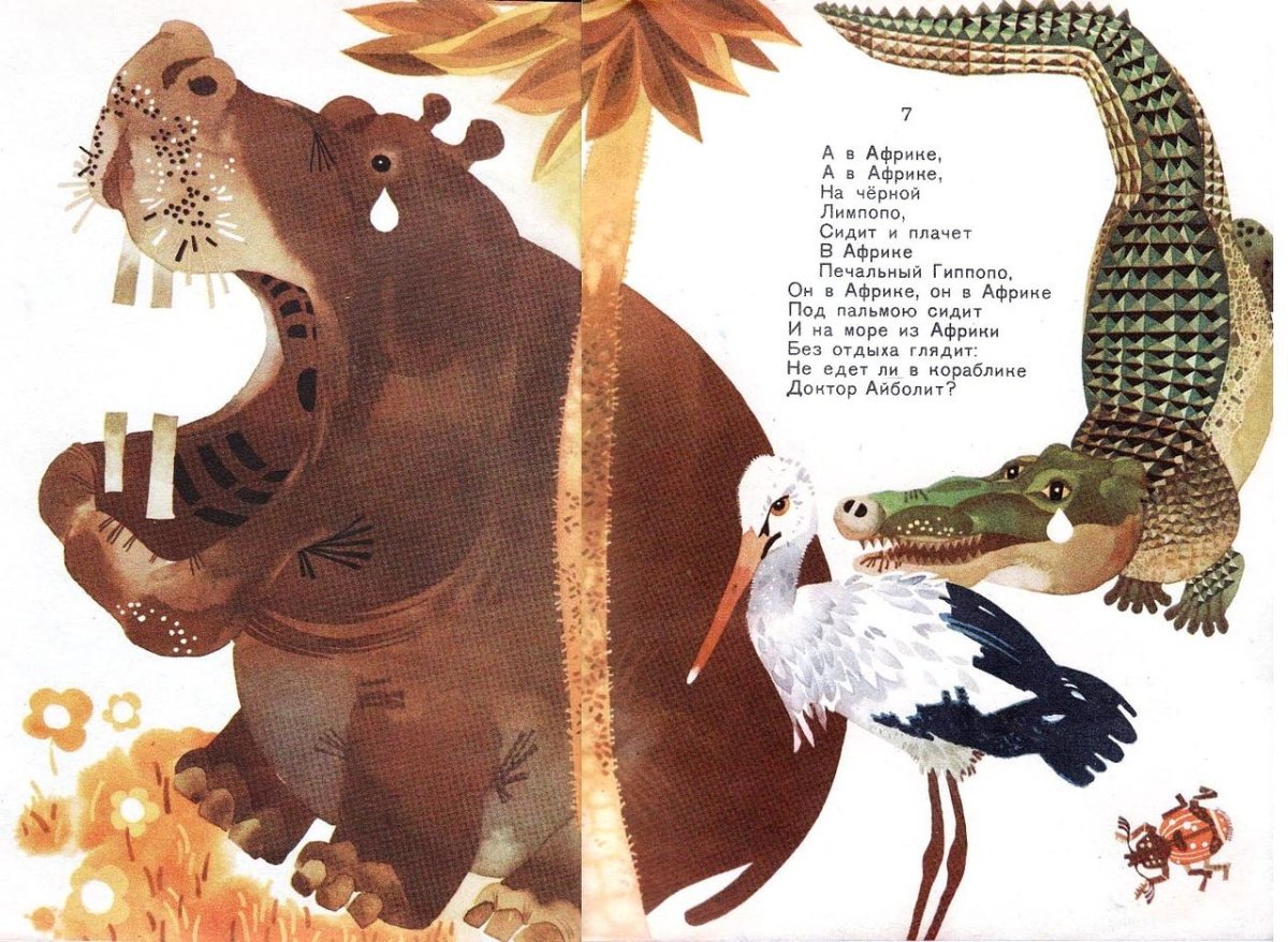 Доктор Айболит пластинка