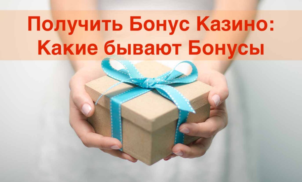 Бонусная программа