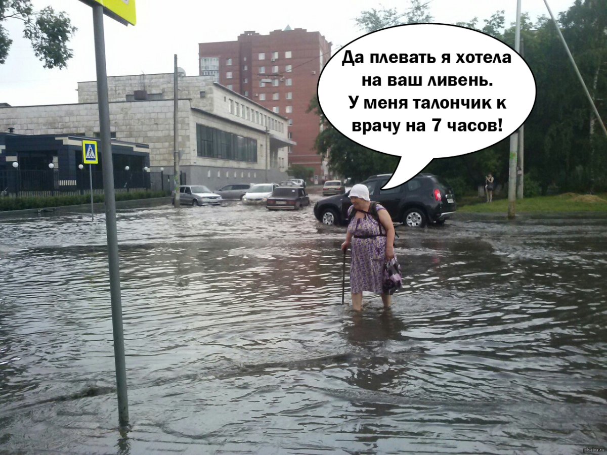 Смешные цитаты про погоду