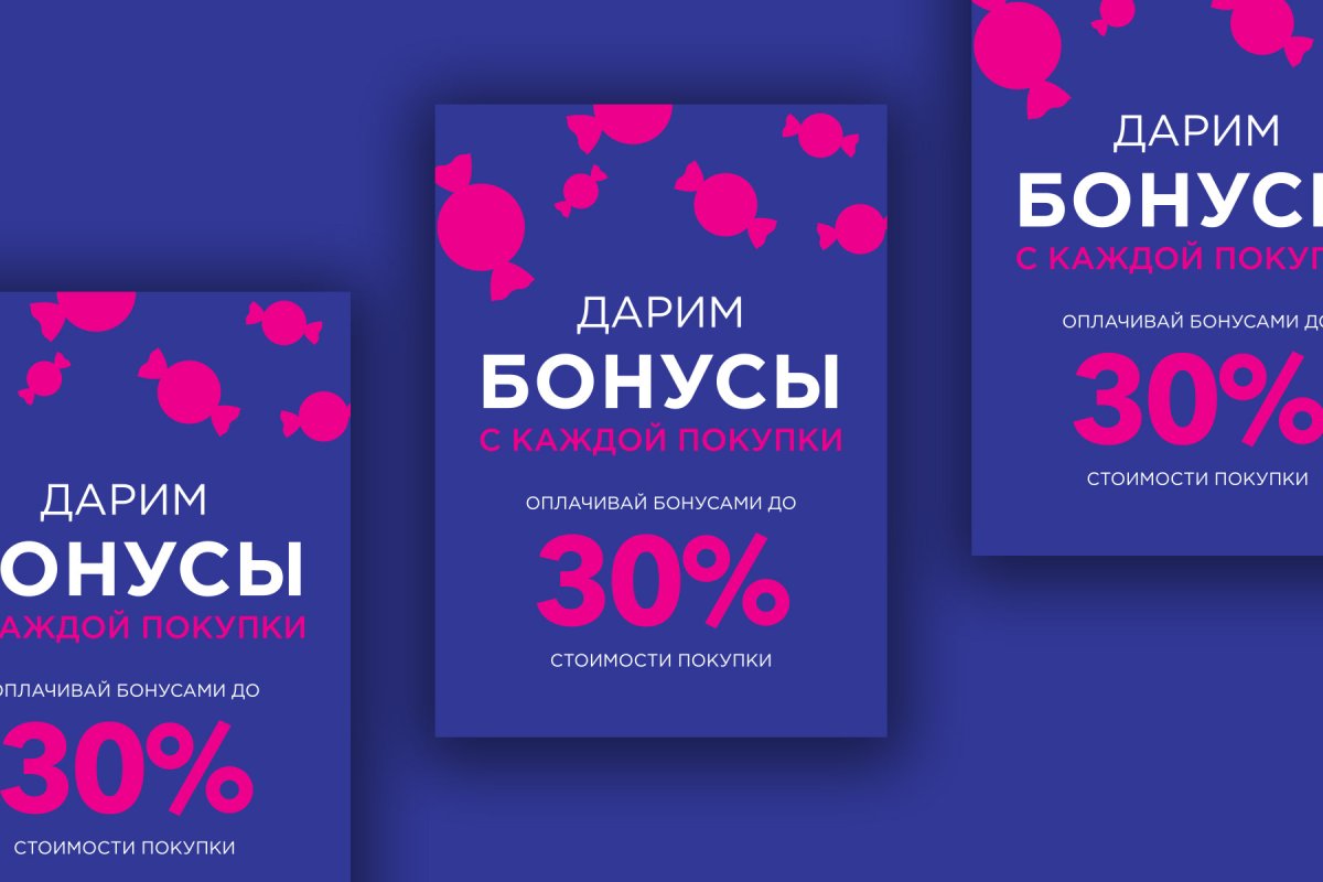 Скидки бонусы подарки