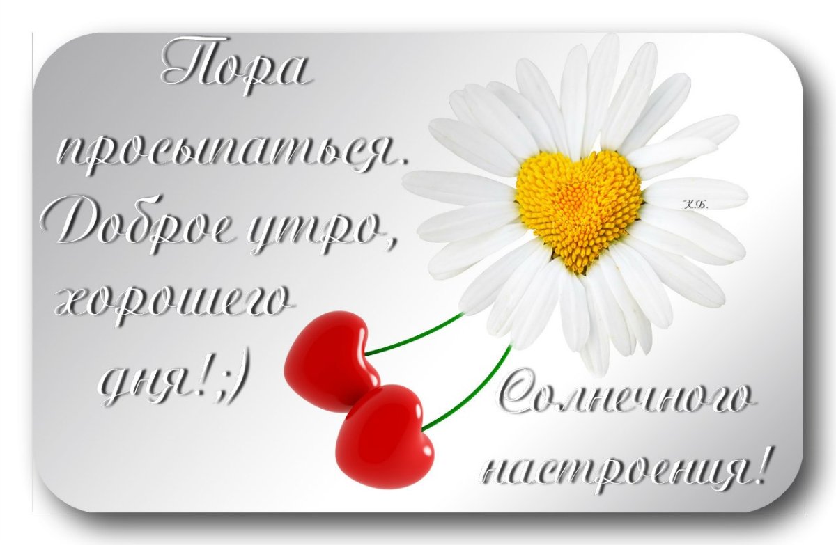 Пожелания с добрым у Ром